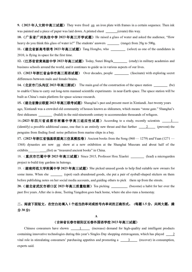 第07讲谓语动词的时态、语态和主谓一致（测试）-2024年高考英语一轮复习讲练测（新教材新高考）（解析版）（原卷版）_3.2025英语总复习_2024年新高考资料_1.2024一轮复习_第一-六部分