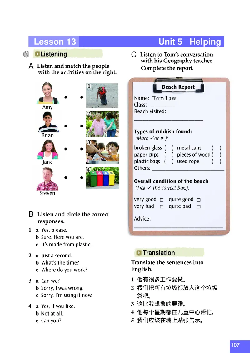八年级上学期英语北师大版电子教材高清精品资料(1)_教资初高中_教资面试2025教资面试备考资料合集_教资面试资料合集_2025教资面试资料_25上教资面试-小学资料包_初中