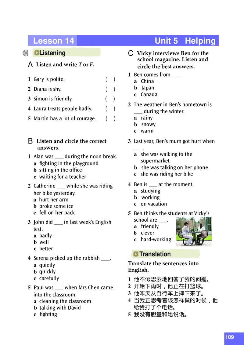 八年级上学期英语北师大版电子教材高清精品资料(1)_教资初高中_教资面试2025教资面试备考资料合集_教资面试资料合集_2025教资面试资料_25上教资面试-小学资料包_初中