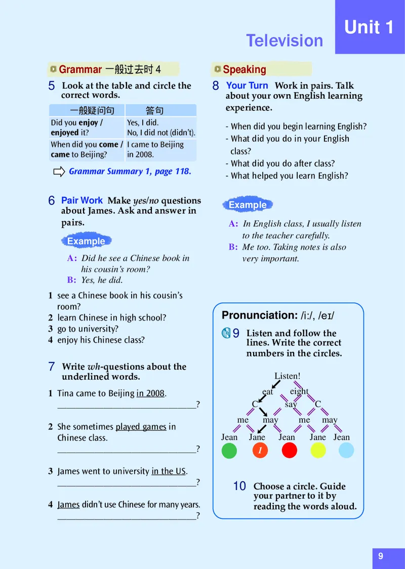 八年级上学期英语北师大版电子教材高清精品资料(1)_教资初高中_教资面试2025教资面试备考资料合集_教资面试资料合集_2025教资面试资料_25上教资面试-小学资料包_初中