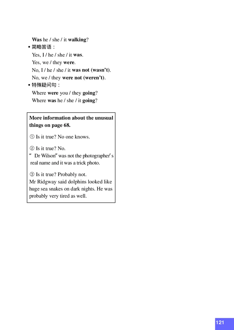 八年级上学期英语北师大版电子教材高清精品资料(1)_教资初高中_教资面试2025教资面试备考资料合集_教资面试资料合集_2025教资面试资料_25上教资面试-小学资料包_初中