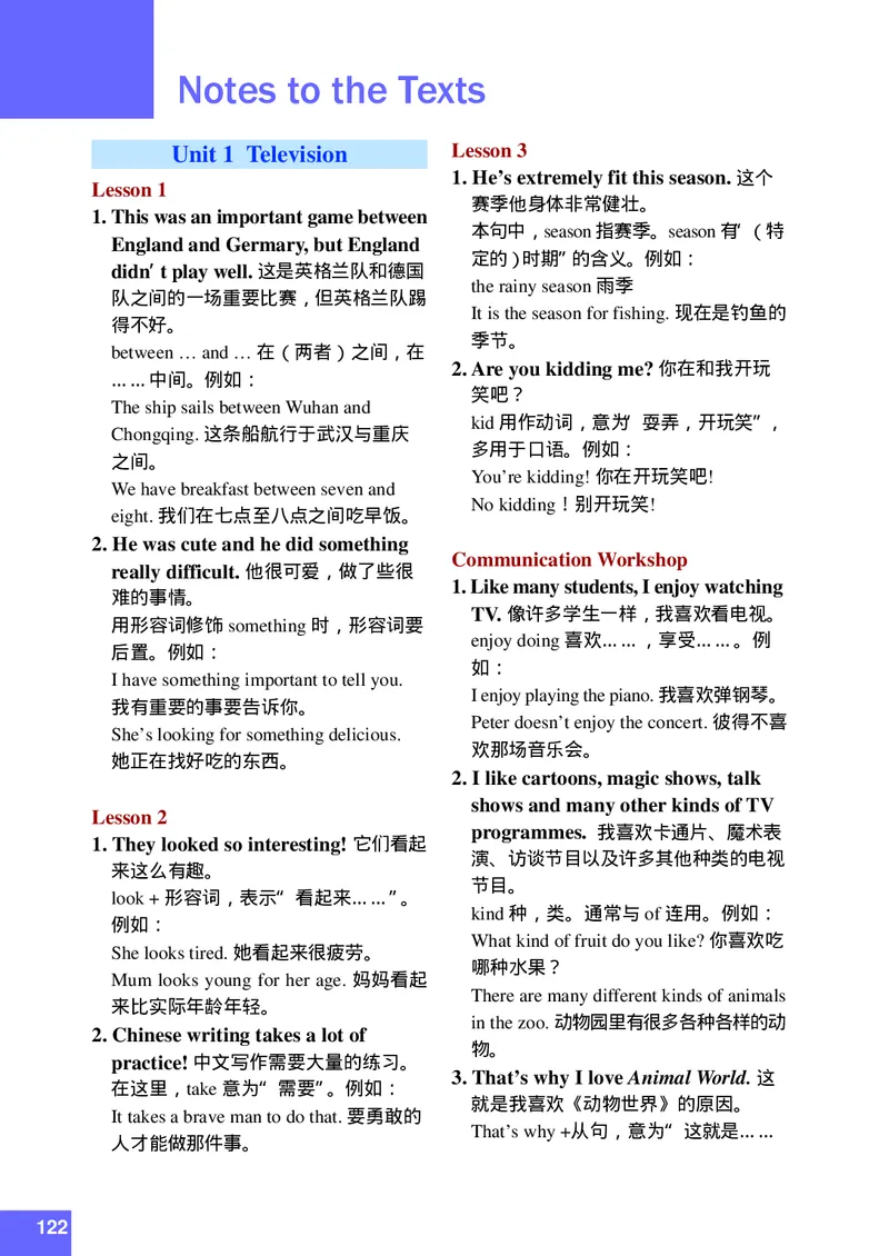八年级上学期英语北师大版电子教材高清精品资料(1)_教资初高中_教资面试2025教资面试备考资料合集_教资面试资料合集_2025教资面试资料_25上教资面试-小学资料包_初中