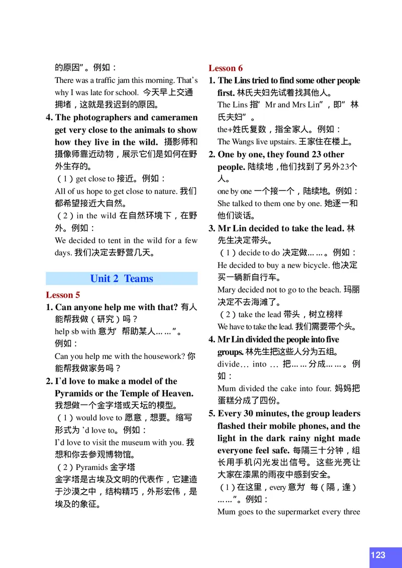 八年级上学期英语北师大版电子教材高清精品资料(1)_教资初高中_教资面试2025教资面试备考资料合集_教资面试资料合集_2025教资面试资料_25上教资面试-小学资料包_初中