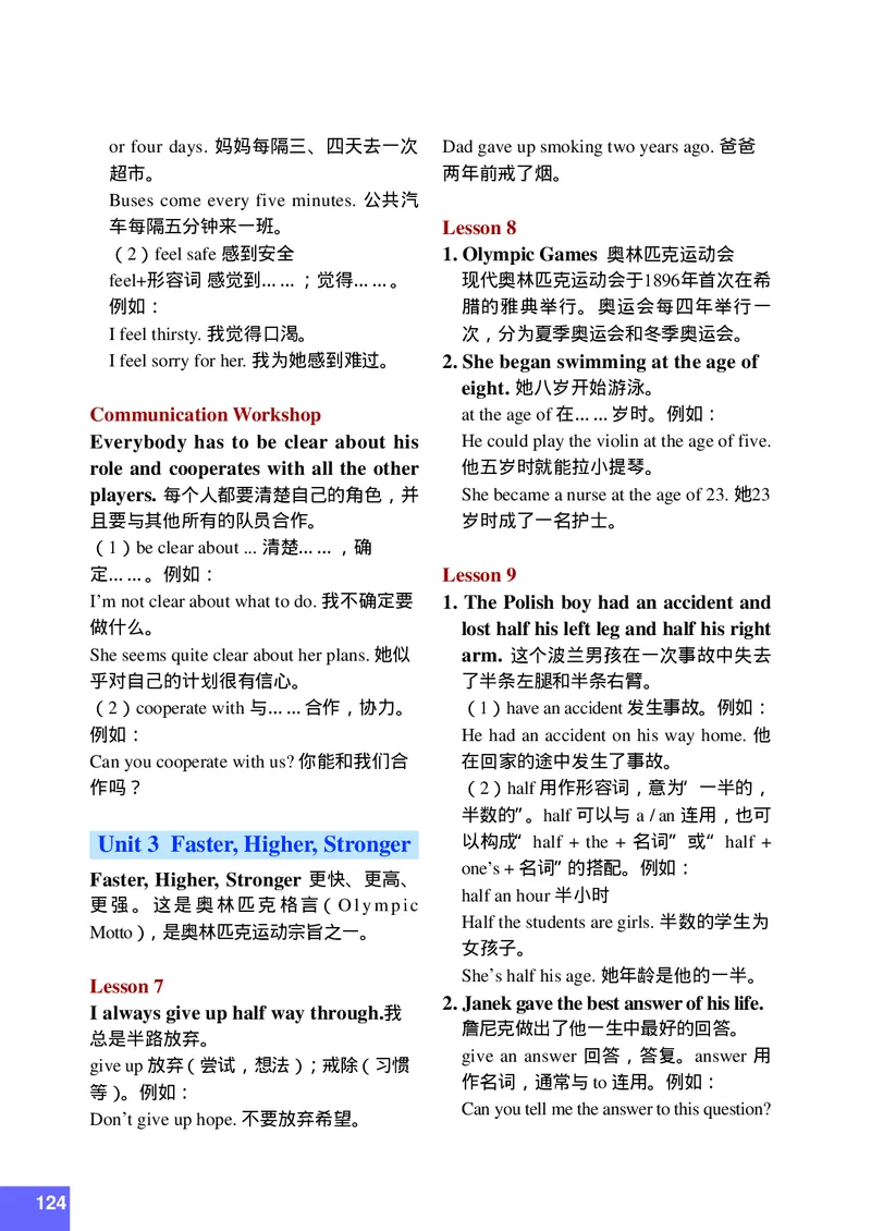 八年级上学期英语北师大版电子教材高清精品资料(1)_教资初高中_教资面试2025教资面试备考资料合集_教资面试资料合集_2025教资面试资料_25上教资面试-小学资料包_初中