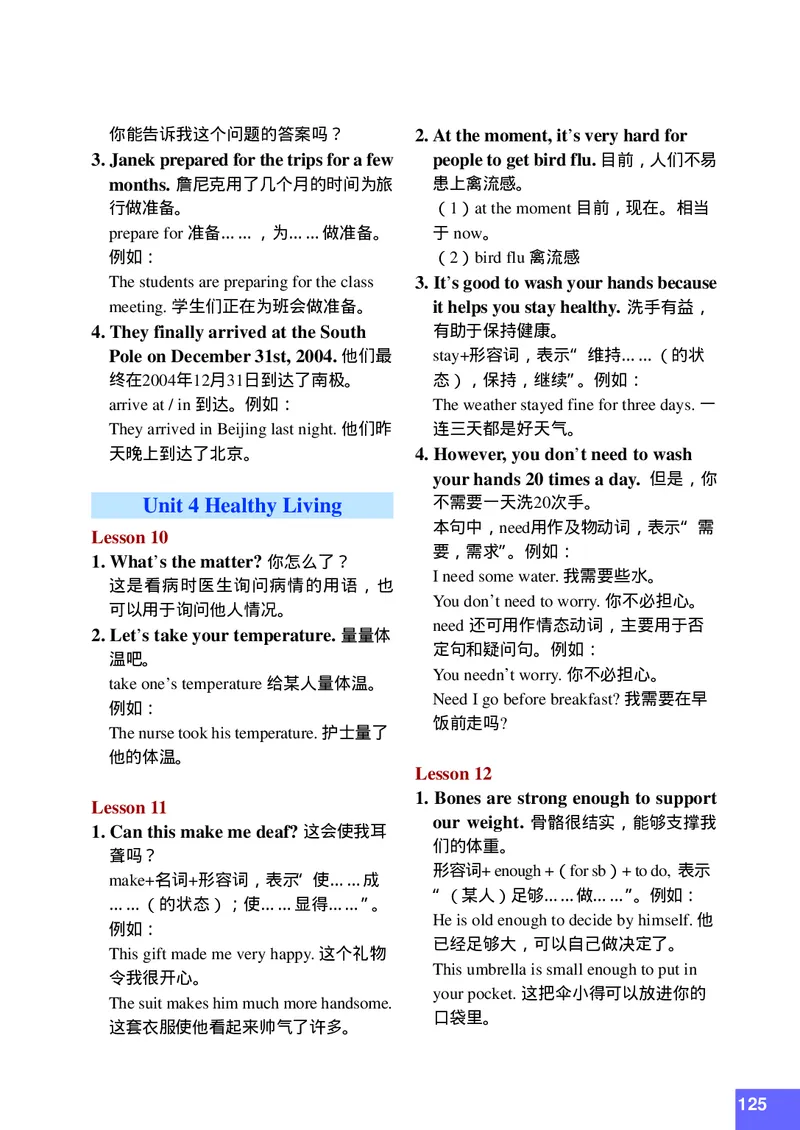 八年级上学期英语北师大版电子教材高清精品资料(1)_教资初高中_教资面试2025教资面试备考资料合集_教资面试资料合集_2025教资面试资料_25上教资面试-小学资料包_初中