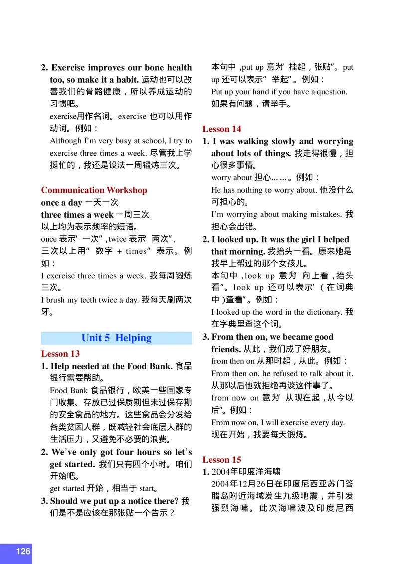 八年级上学期英语北师大版电子教材高清精品资料(1)_教资初高中_教资面试2025教资面试备考资料合集_教资面试资料合集_2025教资面试资料_25上教资面试-小学资料包_初中