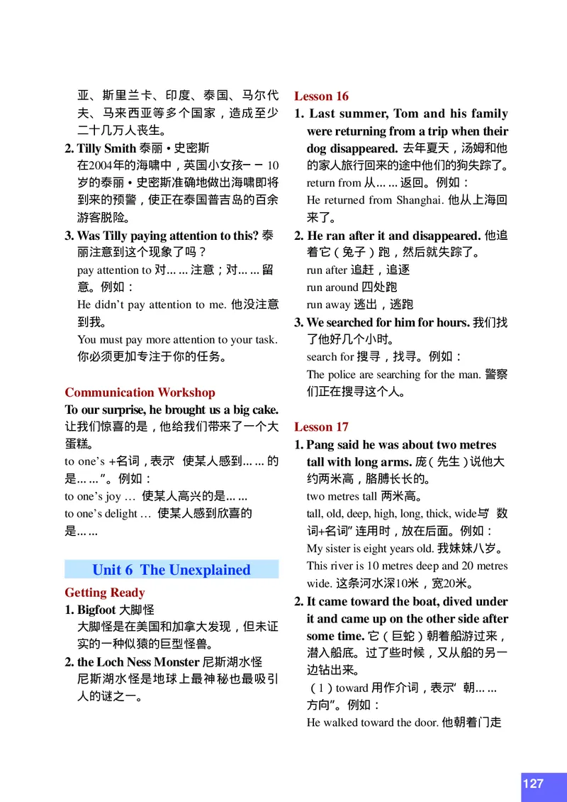 八年级上学期英语北师大版电子教材高清精品资料(1)_教资初高中_教资面试2025教资面试备考资料合集_教资面试资料合集_2025教资面试资料_25上教资面试-小学资料包_初中