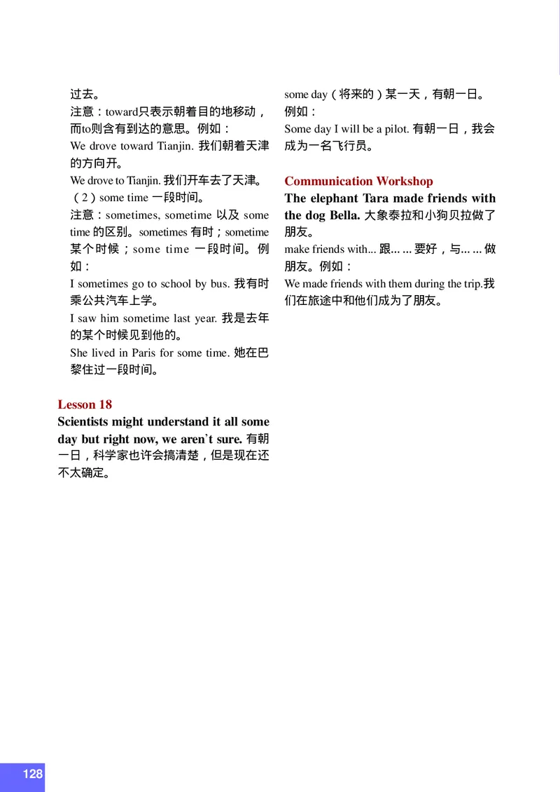 八年级上学期英语北师大版电子教材高清精品资料(1)_教资初高中_教资面试2025教资面试备考资料合集_教资面试资料合集_2025教资面试资料_25上教资面试-小学资料包_初中