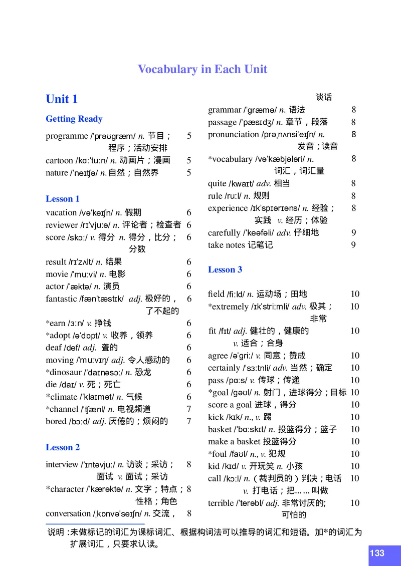 八年级上学期英语北师大版电子教材高清精品资料(1)_教资初高中_教资面试2025教资面试备考资料合集_教资面试资料合集_2025教资面试资料_25上教资面试-小学资料包_初中