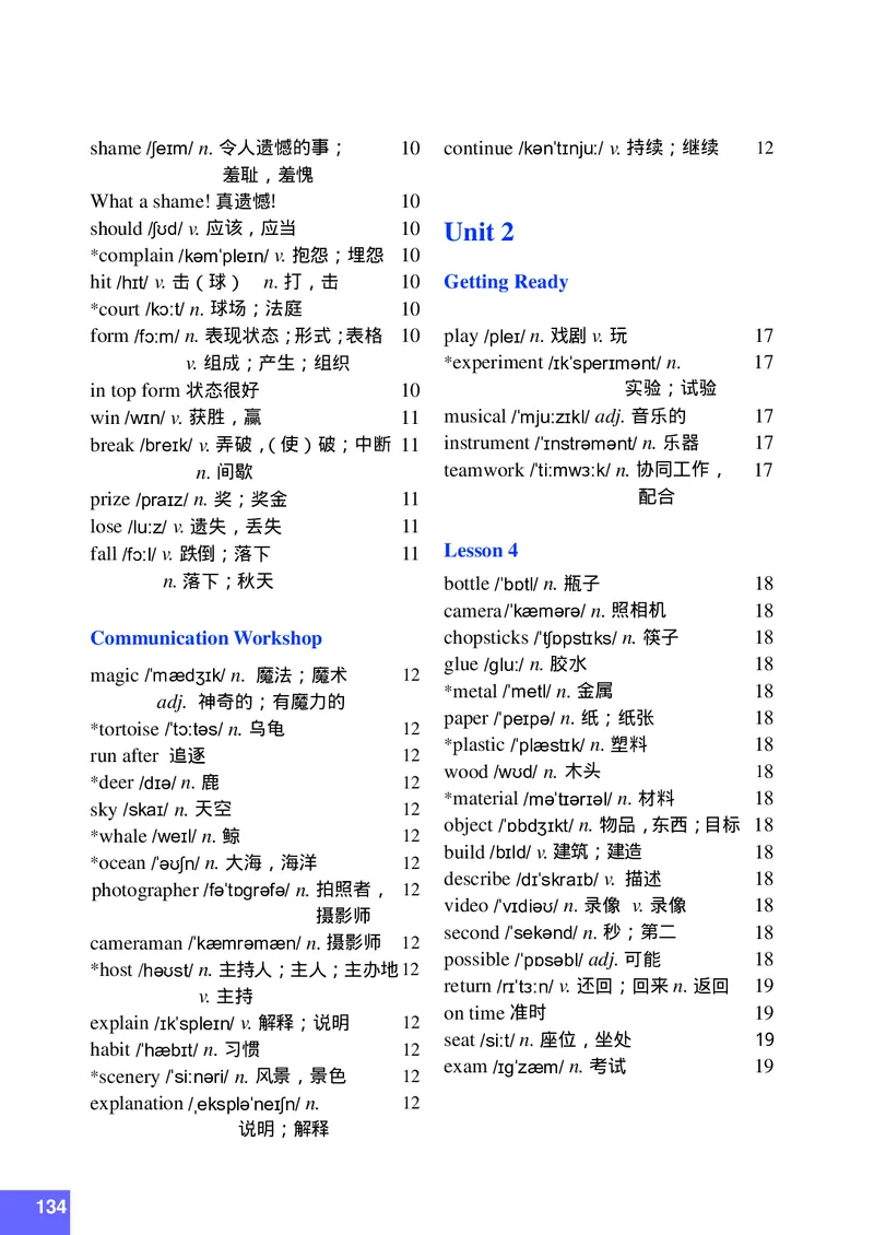 八年级上学期英语北师大版电子教材高清精品资料(1)_教资初高中_教资面试2025教资面试备考资料合集_教资面试资料合集_2025教资面试资料_25上教资面试-小学资料包_初中