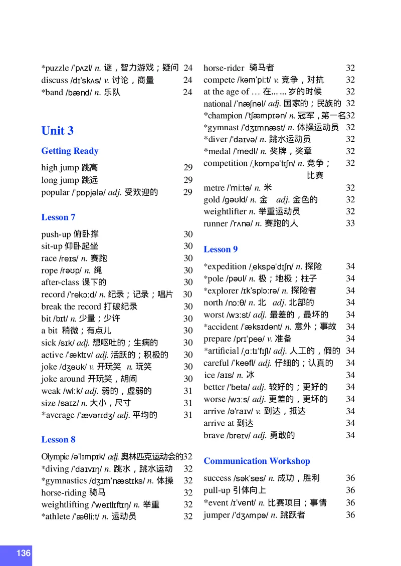 八年级上学期英语北师大版电子教材高清精品资料(1)_教资初高中_教资面试2025教资面试备考资料合集_教资面试资料合集_2025教资面试资料_25上教资面试-小学资料包_初中