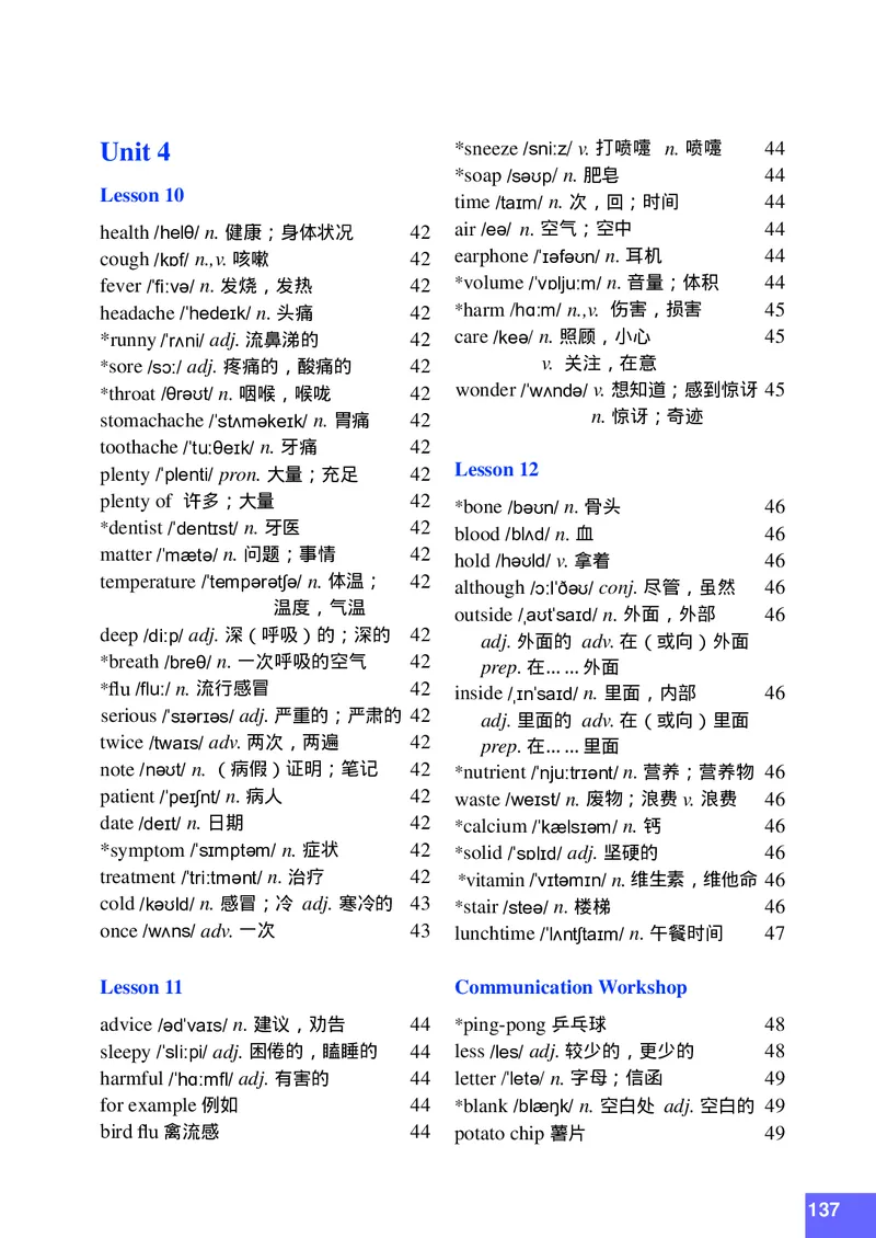 八年级上学期英语北师大版电子教材高清精品资料(1)_教资初高中_教资面试2025教资面试备考资料合集_教资面试资料合集_2025教资面试资料_25上教资面试-小学资料包_初中