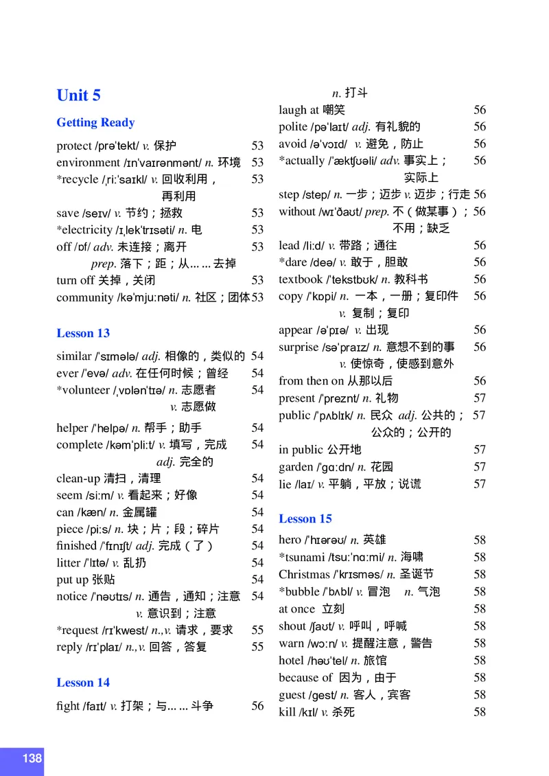 八年级上学期英语北师大版电子教材高清精品资料(1)_教资初高中_教资面试2025教资面试备考资料合集_教资面试资料合集_2025教资面试资料_25上教资面试-小学资料包_初中
