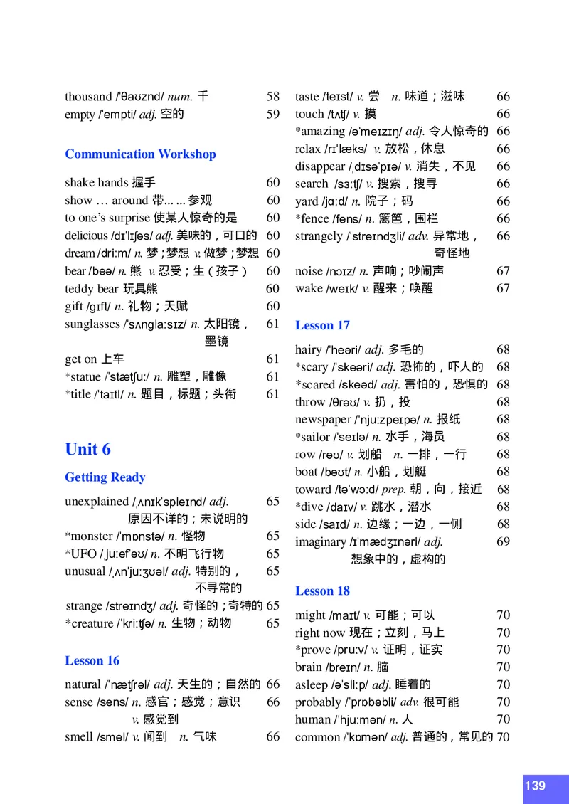 八年级上学期英语北师大版电子教材高清精品资料(1)_教资初高中_教资面试2025教资面试备考资料合集_教资面试资料合集_2025教资面试资料_25上教资面试-小学资料包_初中