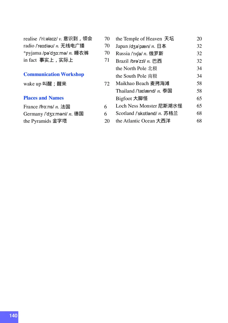 八年级上学期英语北师大版电子教材高清精品资料(1)_教资初高中_教资面试2025教资面试备考资料合集_教资面试资料合集_2025教资面试资料_25上教资面试-小学资料包_初中