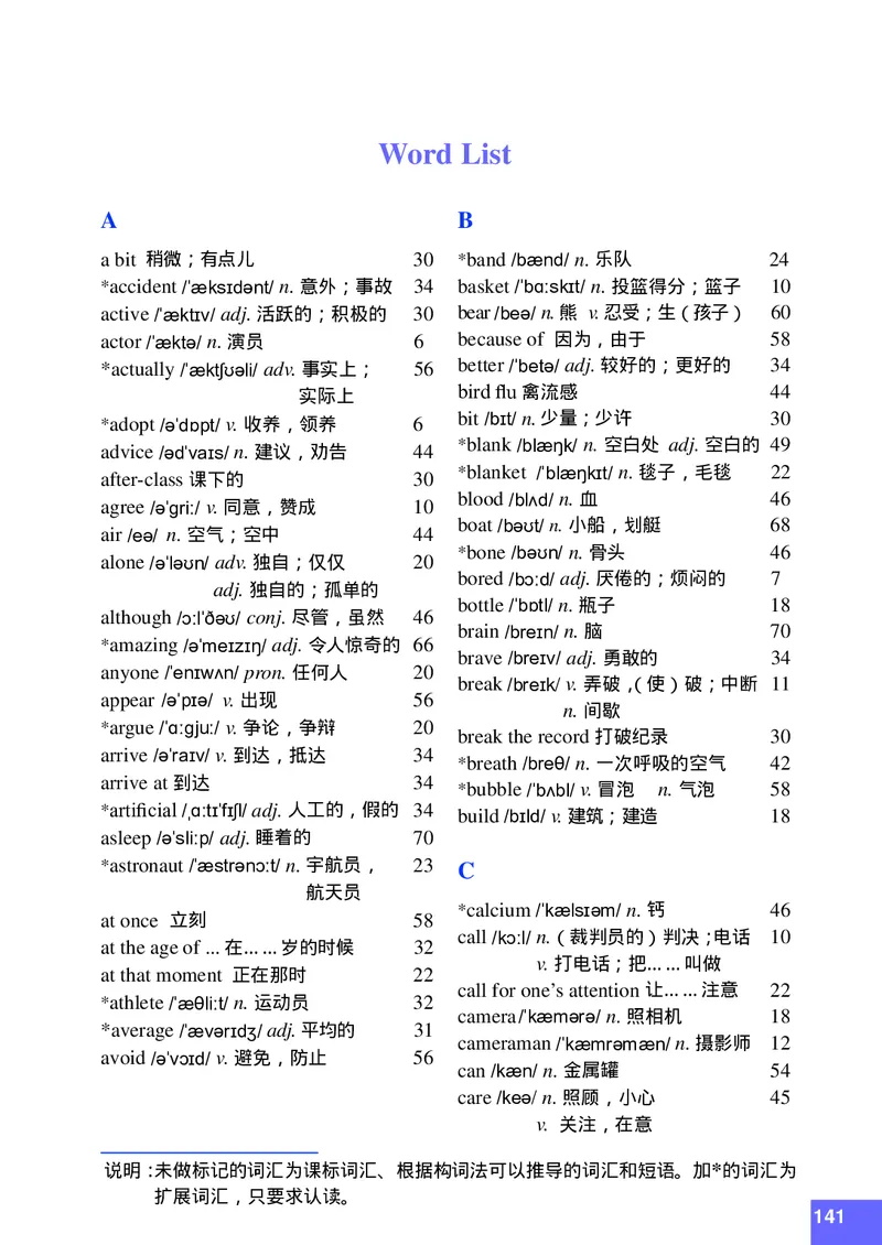 八年级上学期英语北师大版电子教材高清精品资料(1)_教资初高中_教资面试2025教资面试备考资料合集_教资面试资料合集_2025教资面试资料_25上教资面试-小学资料包_初中