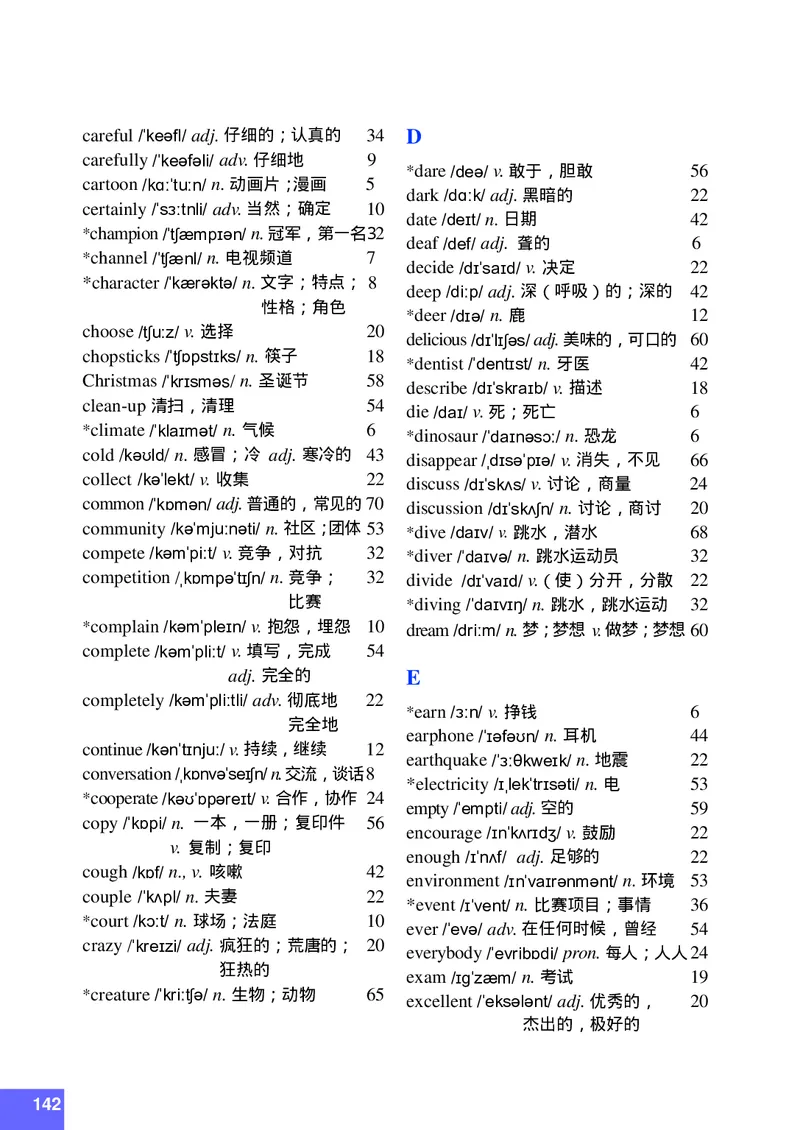 八年级上学期英语北师大版电子教材高清精品资料(1)_教资初高中_教资面试2025教资面试备考资料合集_教资面试资料合集_2025教资面试资料_25上教资面试-小学资料包_初中