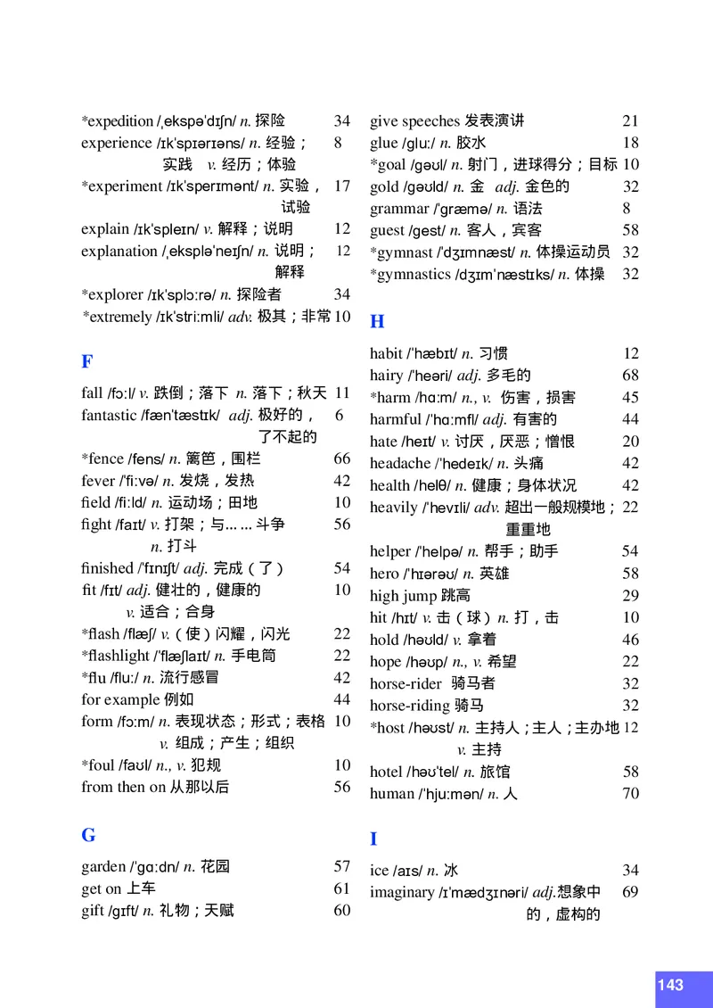 八年级上学期英语北师大版电子教材高清精品资料(1)_教资初高中_教资面试2025教资面试备考资料合集_教资面试资料合集_2025教资面试资料_25上教资面试-小学资料包_初中