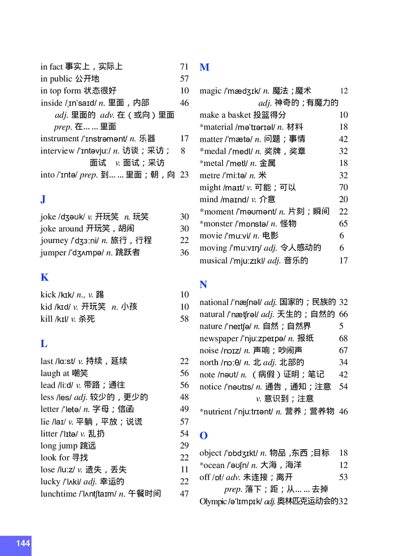八年级上学期英语北师大版电子教材高清精品资料(1)_教资初高中_教资面试2025教资面试备考资料合集_教资面试资料合集_2025教资面试资料_25上教资面试-小学资料包_初中
