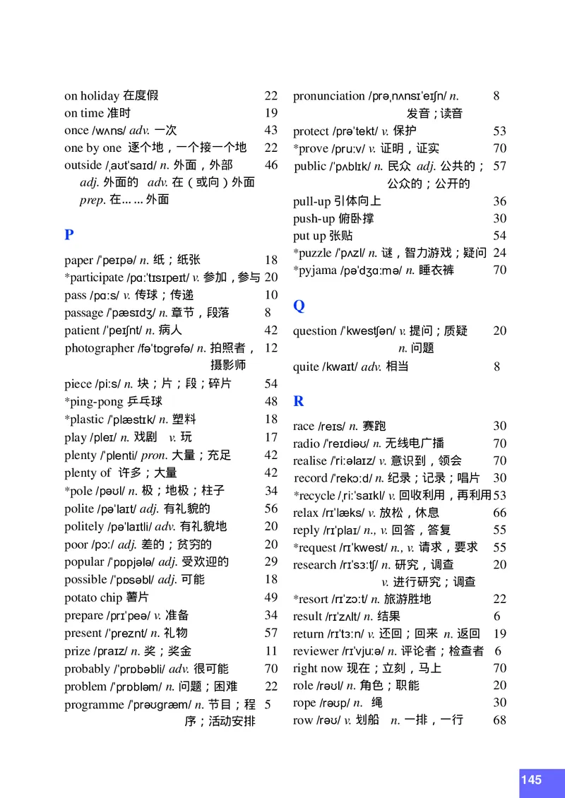 八年级上学期英语北师大版电子教材高清精品资料(1)_教资初高中_教资面试2025教资面试备考资料合集_教资面试资料合集_2025教资面试资料_25上教资面试-小学资料包_初中