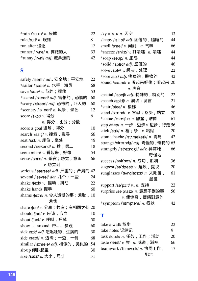 八年级上学期英语北师大版电子教材高清精品资料(1)_教资初高中_教资面试2025教资面试备考资料合集_教资面试资料合集_2025教资面试资料_25上教资面试-小学资料包_初中
