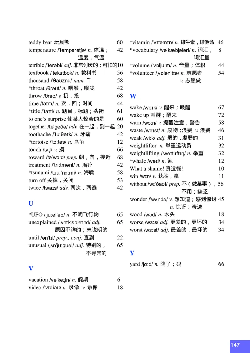 八年级上学期英语北师大版电子教材高清精品资料(1)_教资初高中_教资面试2025教资面试备考资料合集_教资面试资料合集_2025教资面试资料_25上教资面试-小学资料包_初中