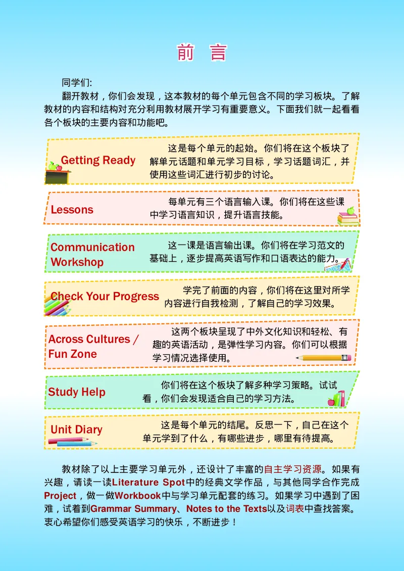 八年级上学期英语北师大版电子教材高清精品资料(1)_教资初高中_教资面试2025教资面试备考资料合集_教资面试资料合集_2025教资面试资料_25上教资面试-小学资料包_初中