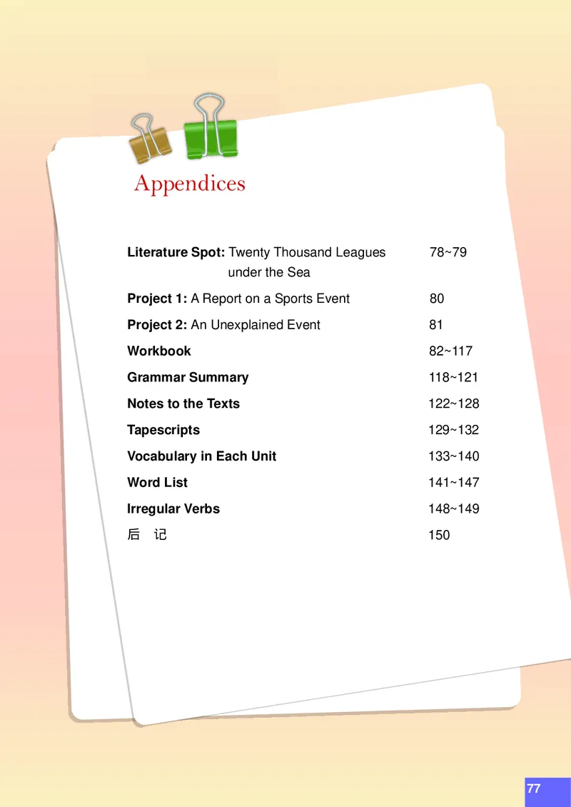 八年级上学期英语北师大版电子教材高清精品资料(1)_教资初高中_教资面试2025教资面试备考资料合集_教资面试资料合集_2025教资面试资料_25上教资面试-小学资料包_初中