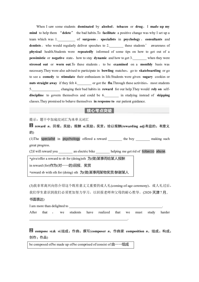 第1部分教材知识解读选择性必修第三册Unit2　HealthyLifestyle_3.2025英语总复习_2024年新高考资料_1.2024一轮复习_2024年高考英语一轮复习讲义（新人教版）