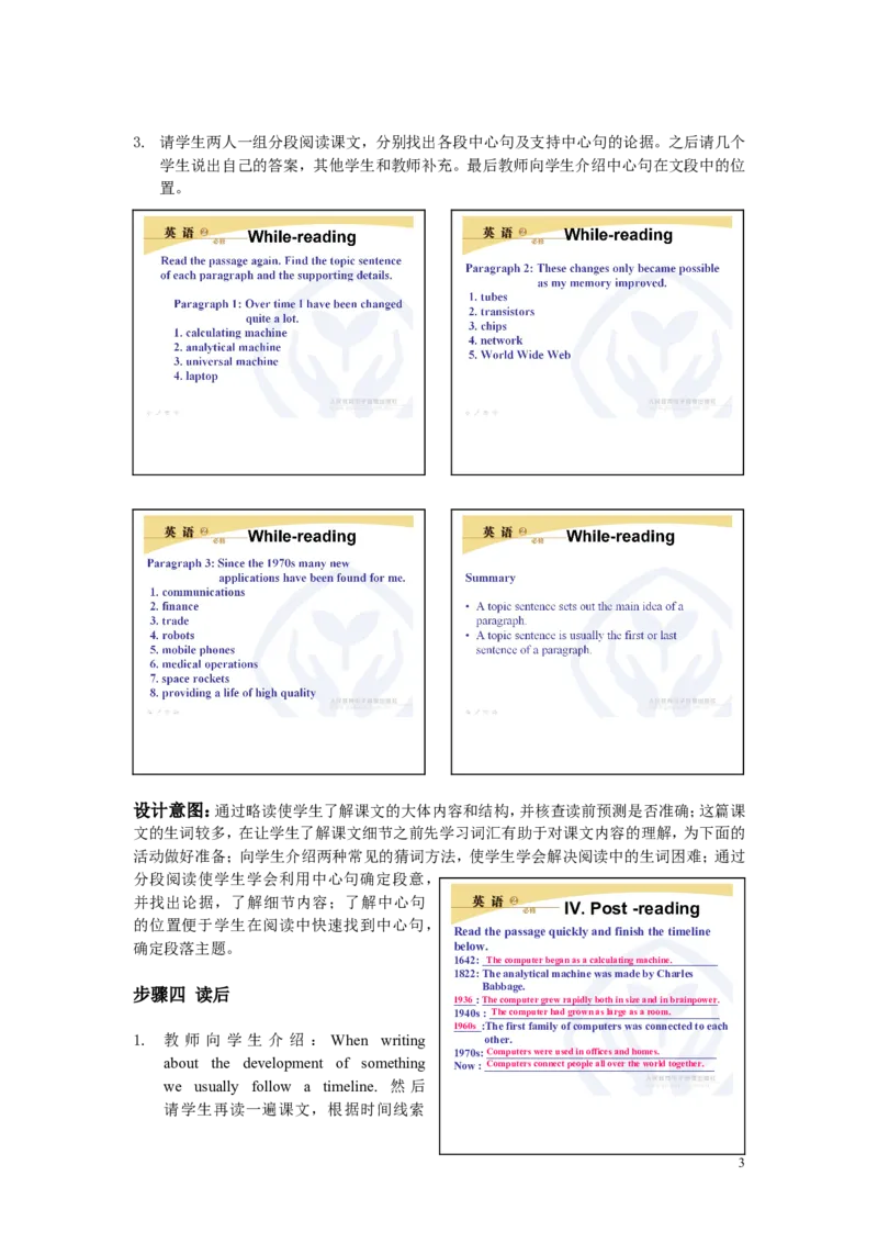 Reading(1)_教资初高中_教资面试2025教资面试备考资料合集_教资面试资料合集_2025教资面试资料_25上教资面试-小学资料包_19教案：合集_高中学科全册教案_高中英语全册教案_Lessonplans