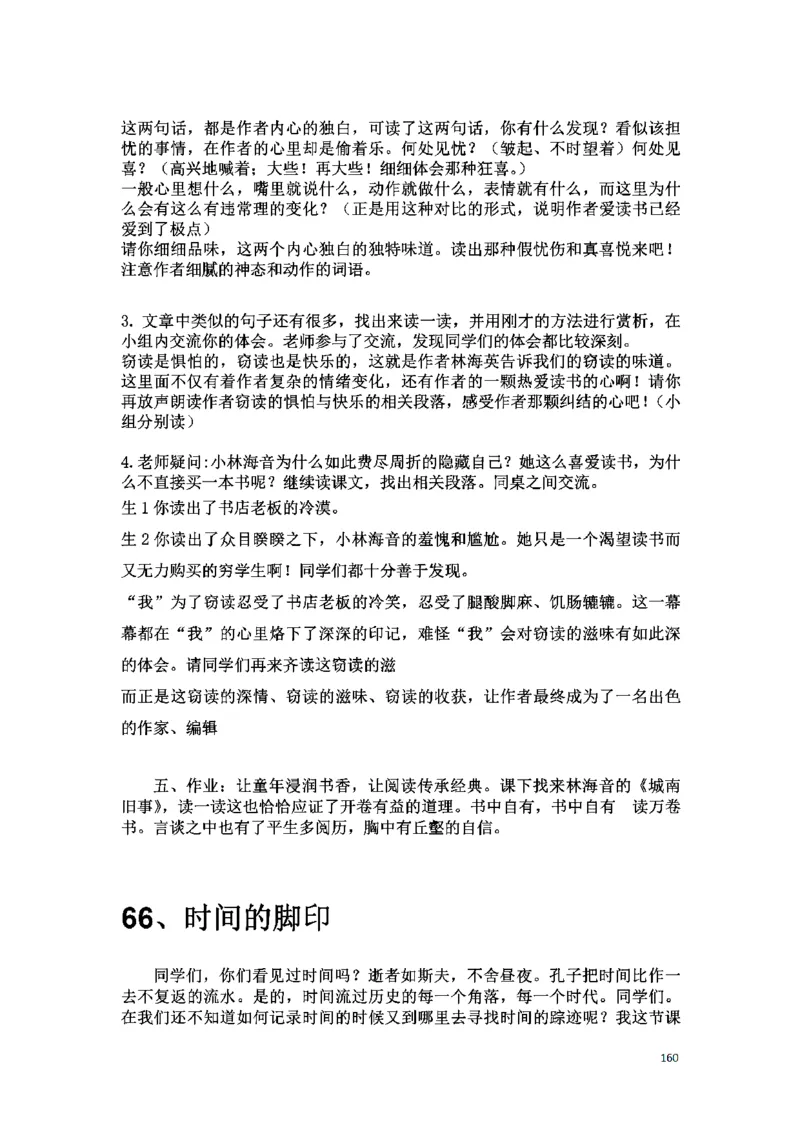 初中语文128篇逐字稿_教资初高中_教资面试2025教资面试备考资料合集_教资面试资料合集_2025教资面试资料_25上教资面试中学合集_教资面试逐字稿_初中语文面试逐字稿128篇