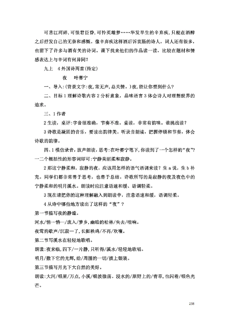 初中语文128篇逐字稿_教资初高中_教资面试2025教资面试备考资料合集_教资面试资料合集_2025教资面试资料_25上教资面试中学合集_教资面试逐字稿_初中语文面试逐字稿128篇