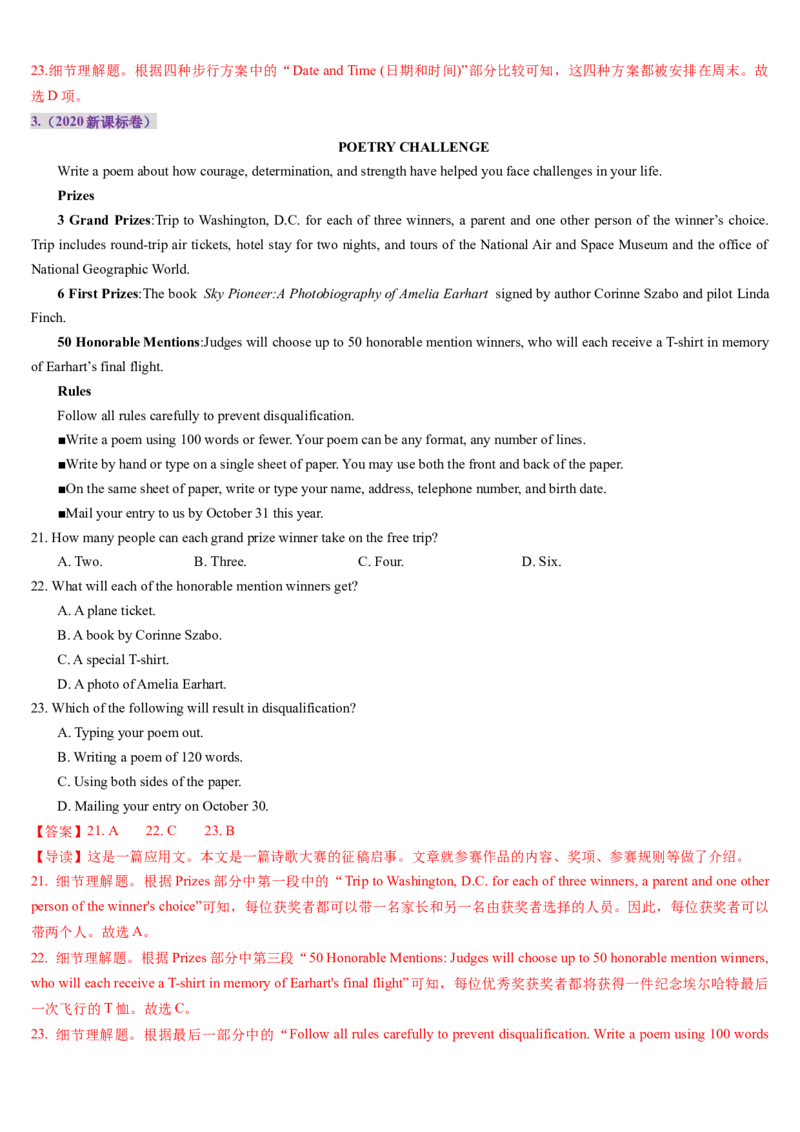 第05讲阅读理解应用文（讲义）-（解析版）_3.2025英语总复习_2025年新高考资料_一轮复习_2025年高考英语一轮复习讲练测（新教材新高考，含2024年高考真题）_阅读