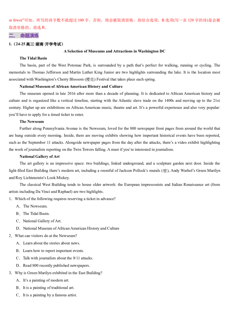 第05讲阅读理解应用文（讲义）-（解析版）_3.2025英语总复习_2025年新高考资料_一轮复习_2025年高考英语一轮复习讲练测（新教材新高考，含2024年高考真题）_阅读