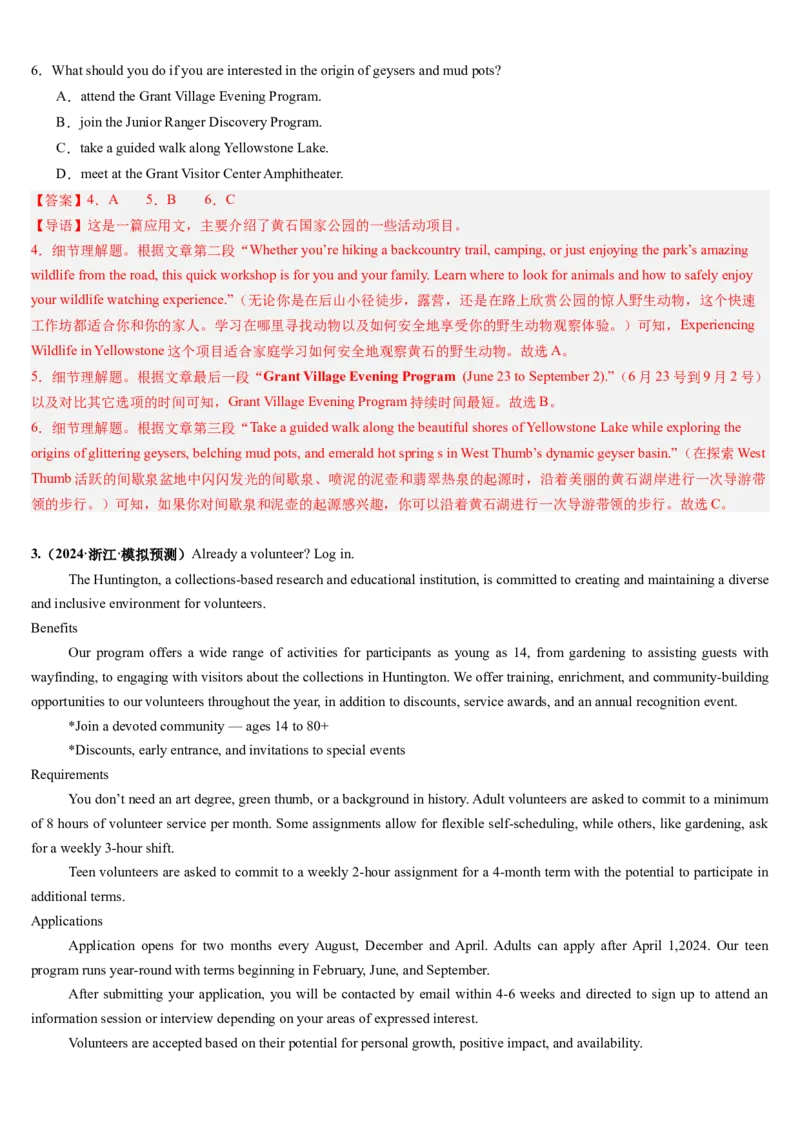 第05讲阅读理解应用文（讲义）-（解析版）_3.2025英语总复习_2025年新高考资料_一轮复习_2025年高考英语一轮复习讲练测（新教材新高考，含2024年高考真题）_阅读