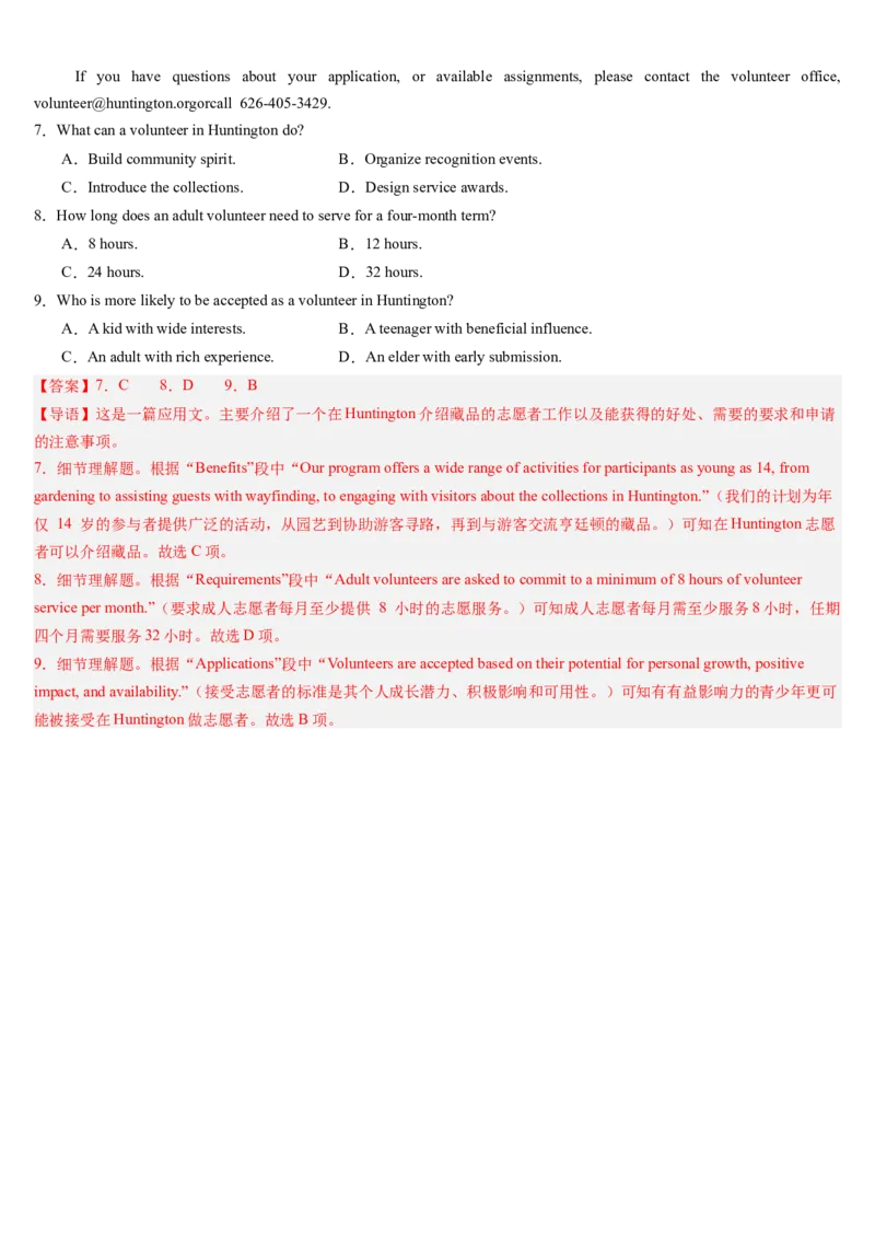 第05讲阅读理解应用文（讲义）-（解析版）_3.2025英语总复习_2025年新高考资料_一轮复习_2025年高考英语一轮复习讲练测（新教材新高考，含2024年高考真题）_阅读