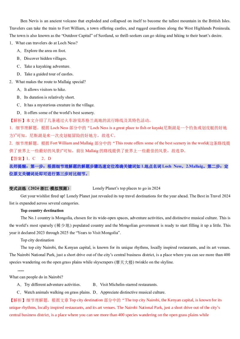 第05讲阅读理解应用文（讲义）-（解析版）_3.2025英语总复习_2025年新高考资料_一轮复习_2025年高考英语一轮复习讲练测（新教材新高考，含2024年高考真题）_阅读