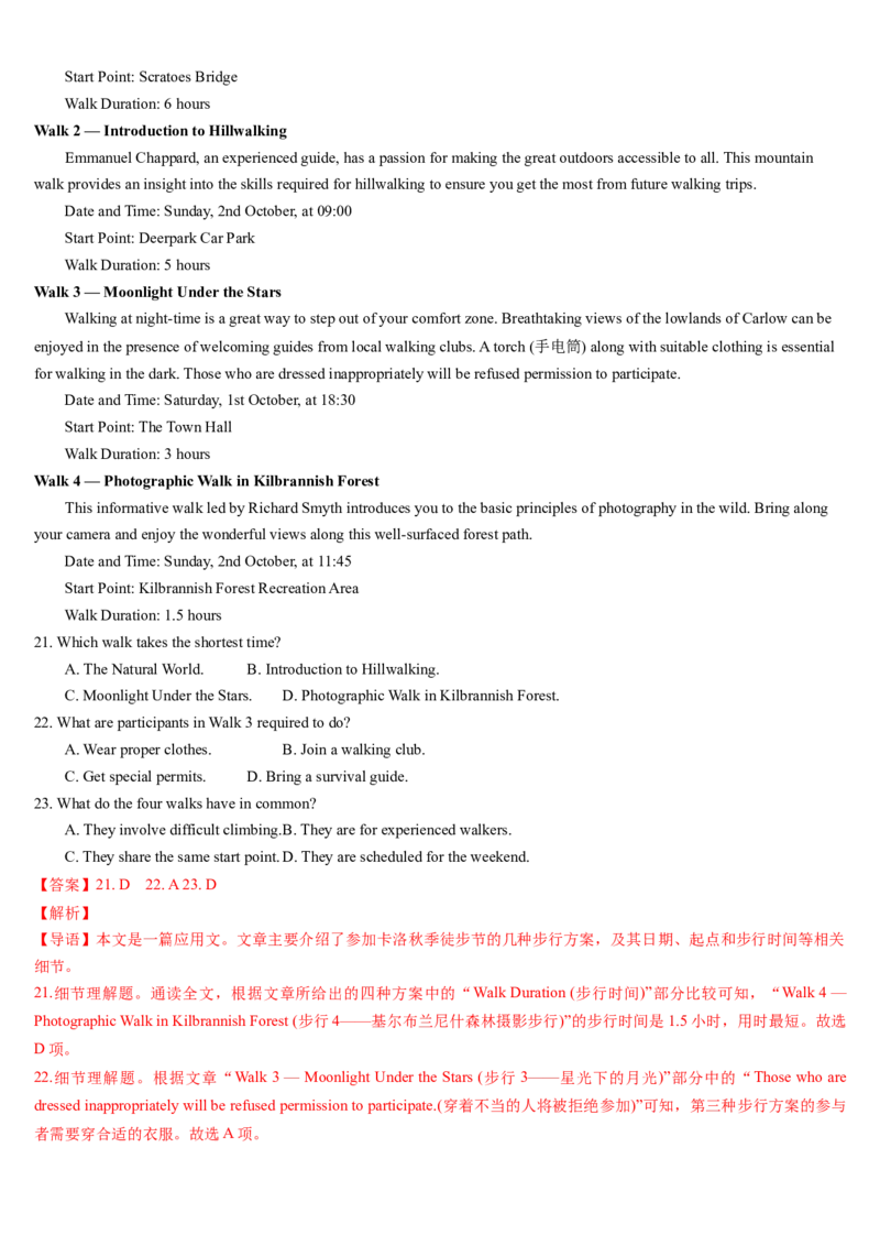 第05讲阅读理解应用文（讲义）-（解析版）_3.2025英语总复习_2025年新高考资料_一轮复习_2025年高考英语一轮复习讲练测（新教材新高考，含2024年高考真题）_阅读