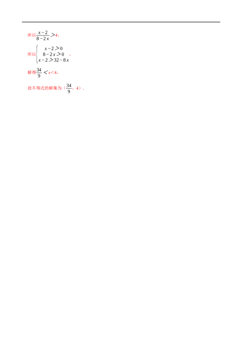 专题2.4函数的单调性与最值-重难点题型精练（举一反三）（新高考地区专用）（解析版）_2.2025数学总复习_2023年新高考资料_一轮复习_2023年高考数学一轮复习举一反三（新高考地区专用）