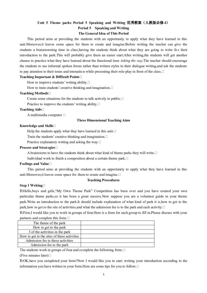 Unit5ThemeparksPeriod5SpeakingandWriting优秀教案（人教版必修4）(1)_教资初高中_教资面试2025教资面试备考资料合集_教资面试资料合集_2025教资面试资料_25上教资面试-小学资料包