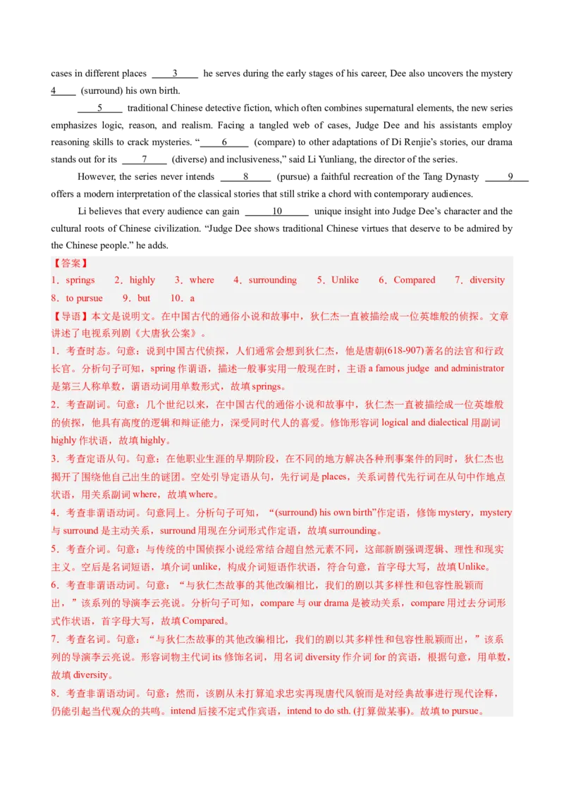 第07讲连词（练习）（解析版）_3.2025英语总复习_2025年新高考资料_一轮复习_2025年高考英语一轮复习讲练测（新教材新高考，含2024年高考真题）_语法