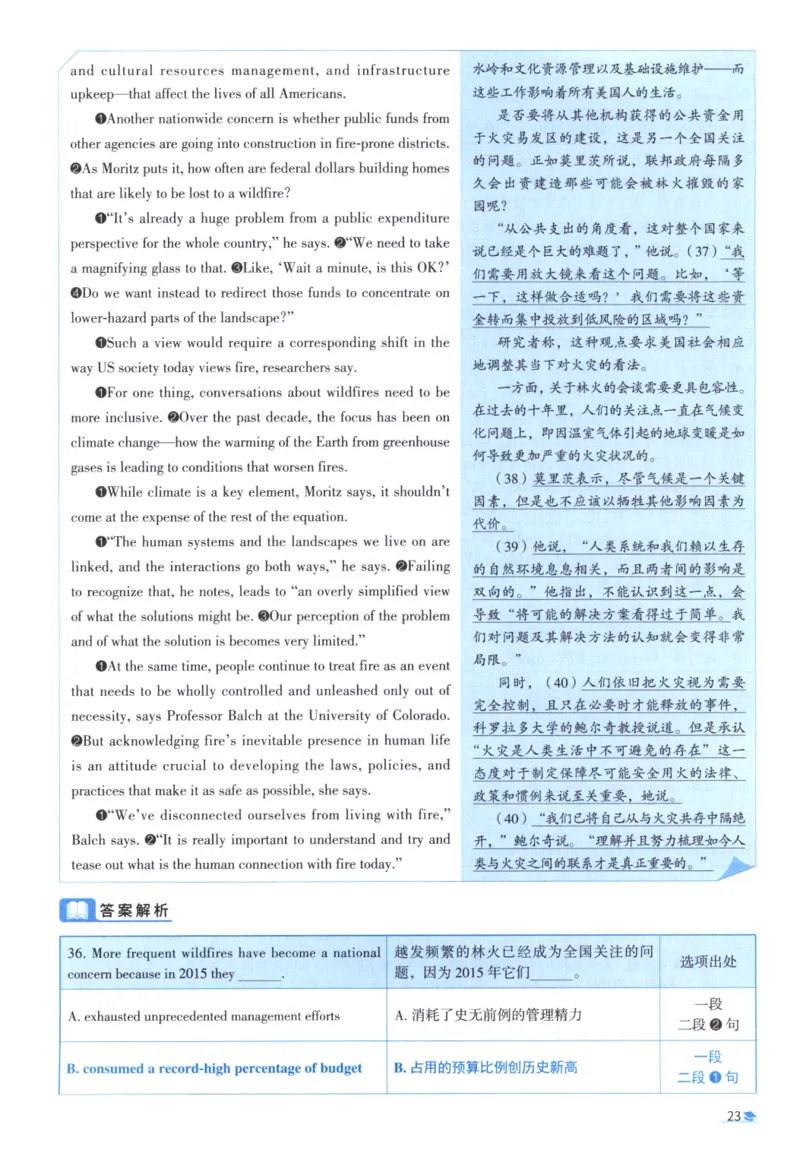 2017考研圣经真题解析_考研_英语_00.手译本_《英语阅读＆翻译手译本》2000-2023_03.英语二2010-2023_全文解析+选项解析_真题选项解析