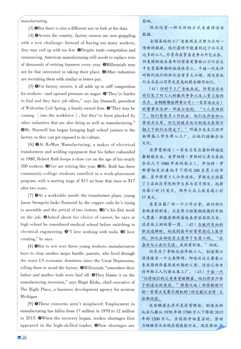 2017考研圣经真题解析_考研_英语_00.手译本_《英语阅读＆翻译手译本》2000-2023_03.英语二2010-2023_全文解析+选项解析_真题选项解析