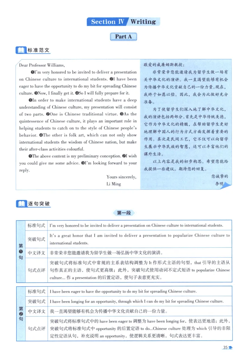 2017考研圣经真题解析_考研_英语_00.手译本_《英语阅读＆翻译手译本》2000-2023_03.英语二2010-2023_全文解析+选项解析_真题选项解析
