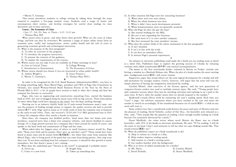 甘肃省张掖市某重点校2022-2023学年高三上学期第三次检测英语试题_3.2025英语总复习_2023年新高考资料_3英语高考模拟题_老高考_2023甘肃省张掖市高三上学期第三次检测英语