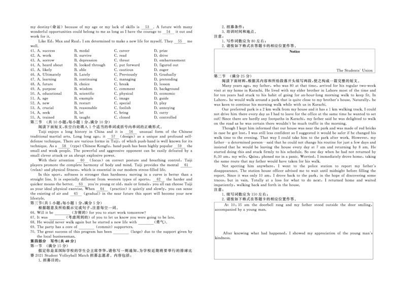 甘肃省张掖市某重点校2022-2023学年高三上学期第三次检测英语试题_3.2025英语总复习_2023年新高考资料_3英语高考模拟题_老高考_2023甘肃省张掖市高三上学期第三次检测英语