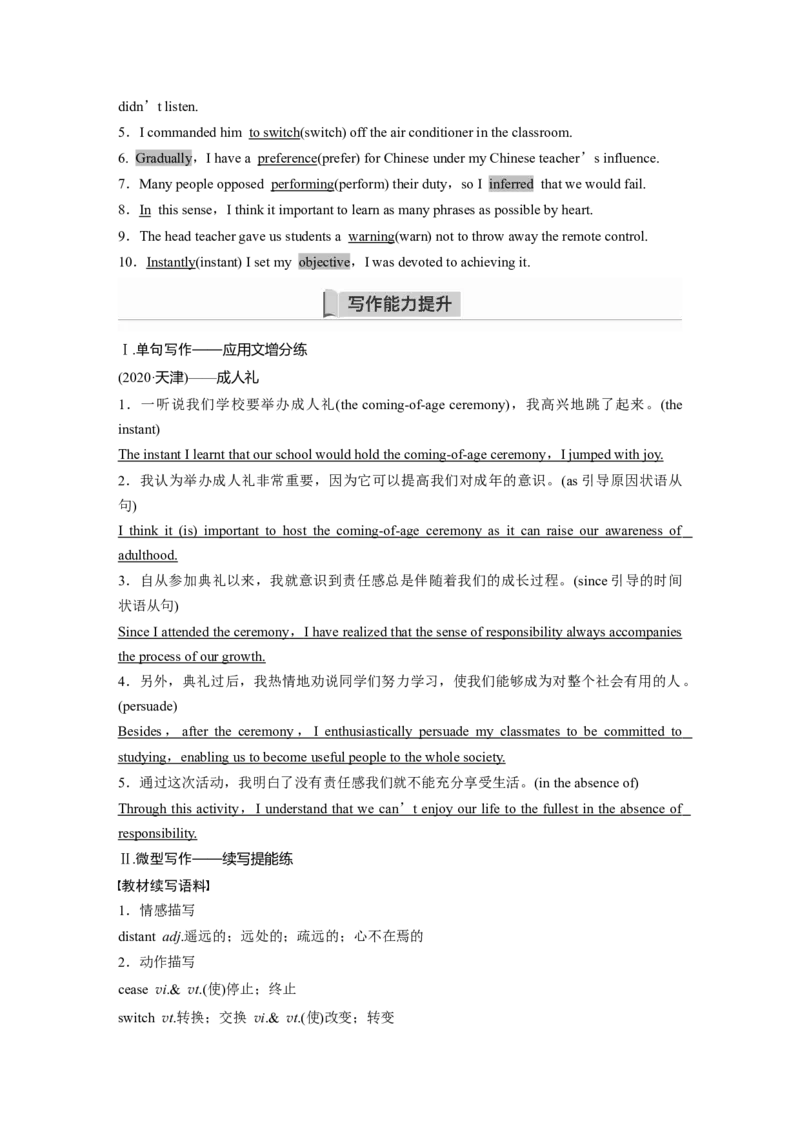 第1部分教材知识解读选择性必修第一册Unit2LookingintotheFuture_3.2025英语总复习_2023年新高考资料_一轮复习_2023年新高考大一轮复习讲义_2023年高考英语一轮复习讲义（新人教新高考）