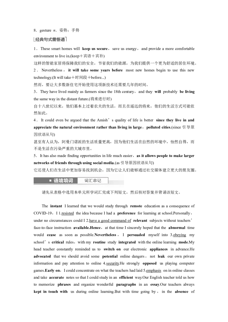 第1部分教材知识解读选择性必修第一册Unit2LookingintotheFuture_3.2025英语总复习_2023年新高考资料_一轮复习_2023年新高考大一轮复习讲义_2023年高考英语一轮复习讲义（新人教新高考）