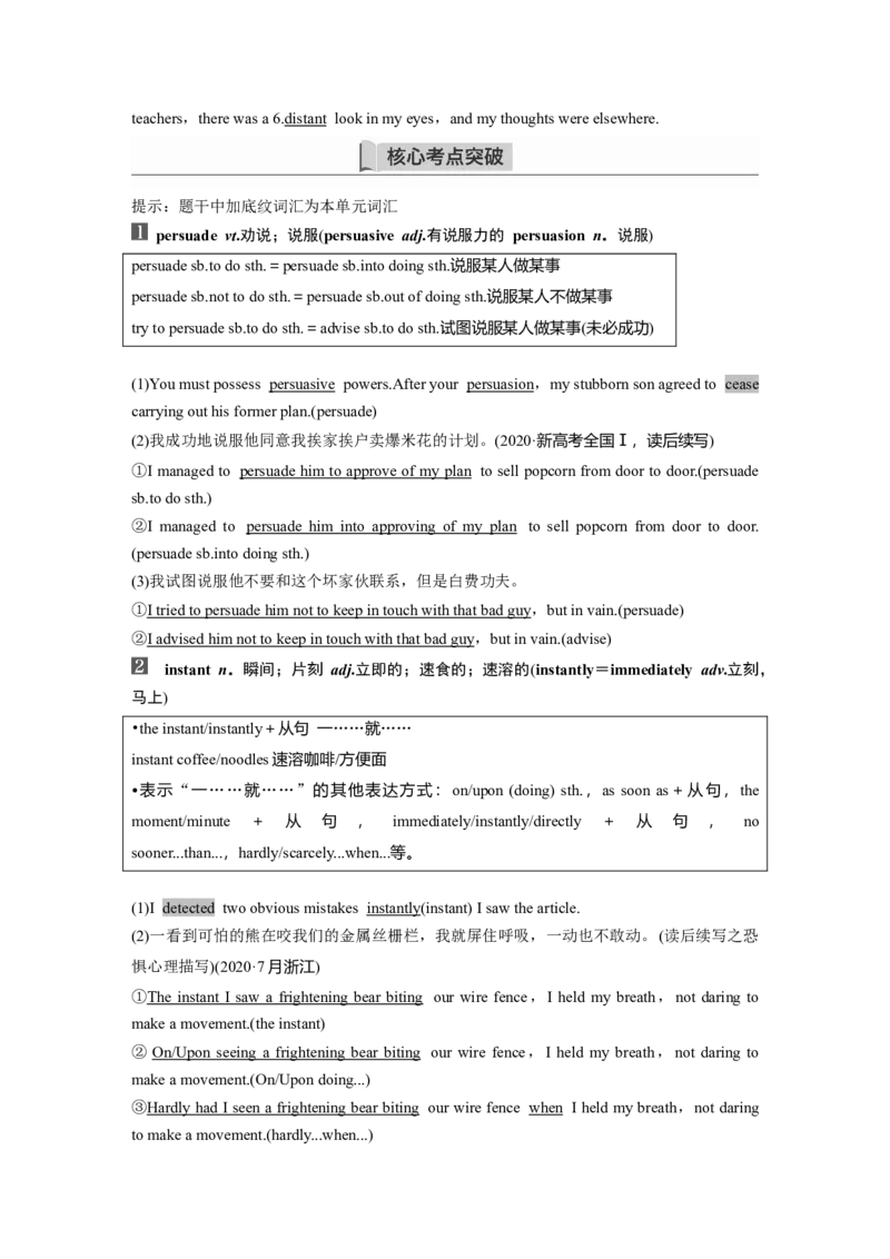第1部分教材知识解读选择性必修第一册Unit2LookingintotheFuture_3.2025英语总复习_2023年新高考资料_一轮复习_2023年新高考大一轮复习讲义_2023年高考英语一轮复习讲义（新人教新高考）