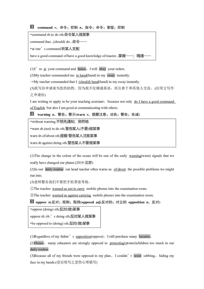 第1部分教材知识解读选择性必修第一册Unit2LookingintotheFuture_3.2025英语总复习_2023年新高考资料_一轮复习_2023年新高考大一轮复习讲义_2023年高考英语一轮复习讲义（新人教新高考）